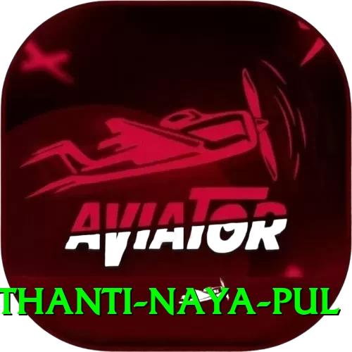birethanti naya pul Ultimate Pro v2.7.0 - 2
